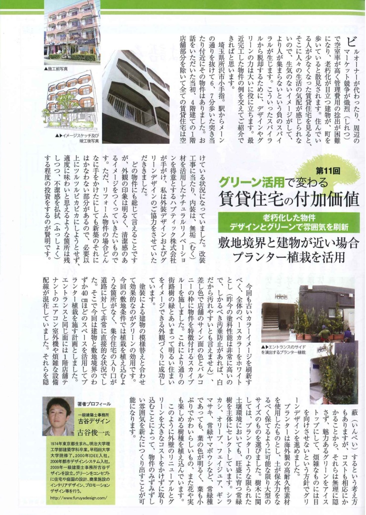 [所沢市小手指町] リノベーション賃貸「ラ・ルーシュ北斗」