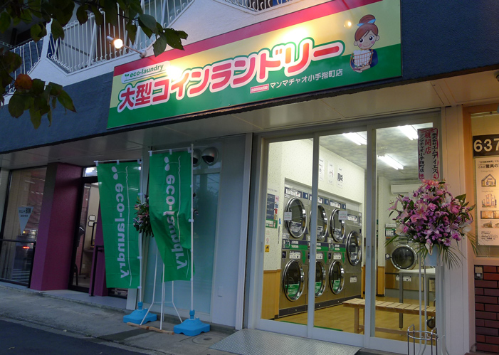 [所沢市小手指町]マンマチャオ小手指店（コインランドリー）