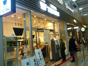 [所沢ニュース]新しくなった所沢駅_店舗_ラーメン