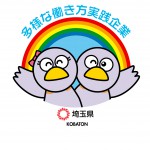 認定シンボルマーク