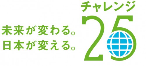 チャレンジ２５ロゴ