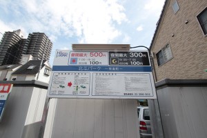 北斗パーク有楽町　料金表