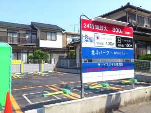 北斗パーク東所沢_料金看板