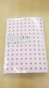 shinpo