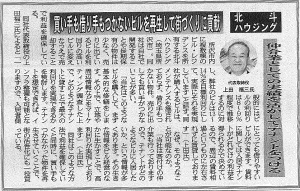週間ビル経営906号平成24_4_20