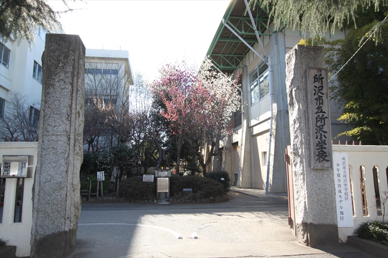 所沢小学校