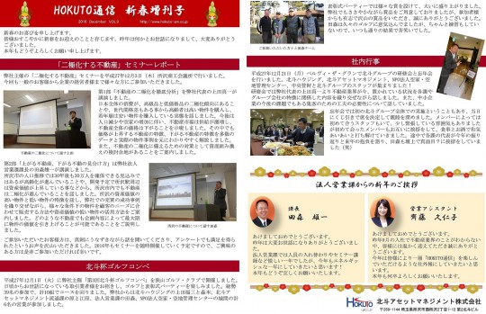 第９回1月増刊号