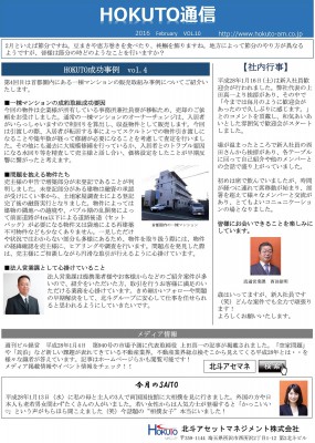 第１０回2月