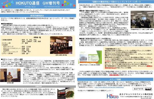 第13回5月増刊号