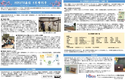 第12回4月増刊号