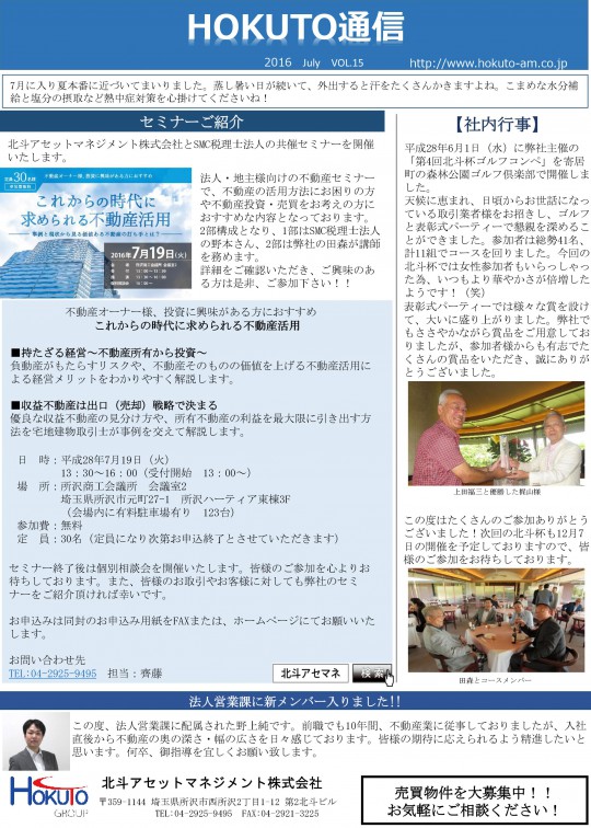 第15回7月