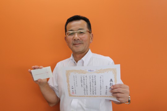 6月表彰_森本さん_11