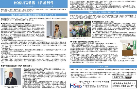 第16回8月増刊号