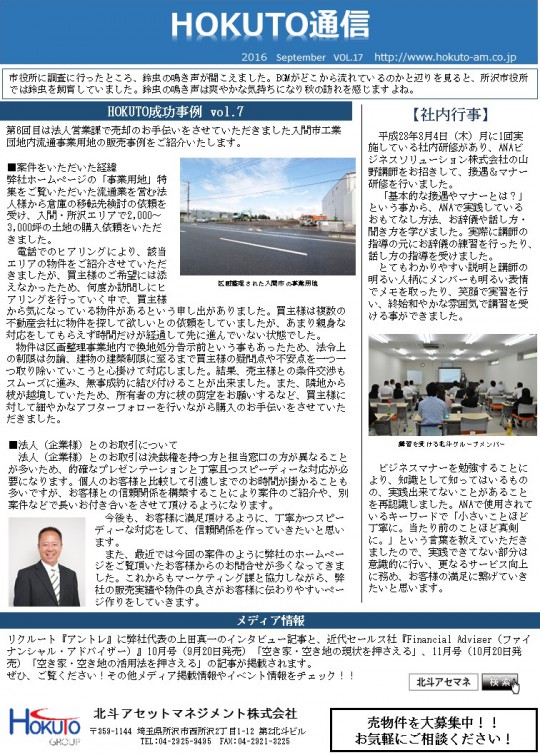 第17回9月号