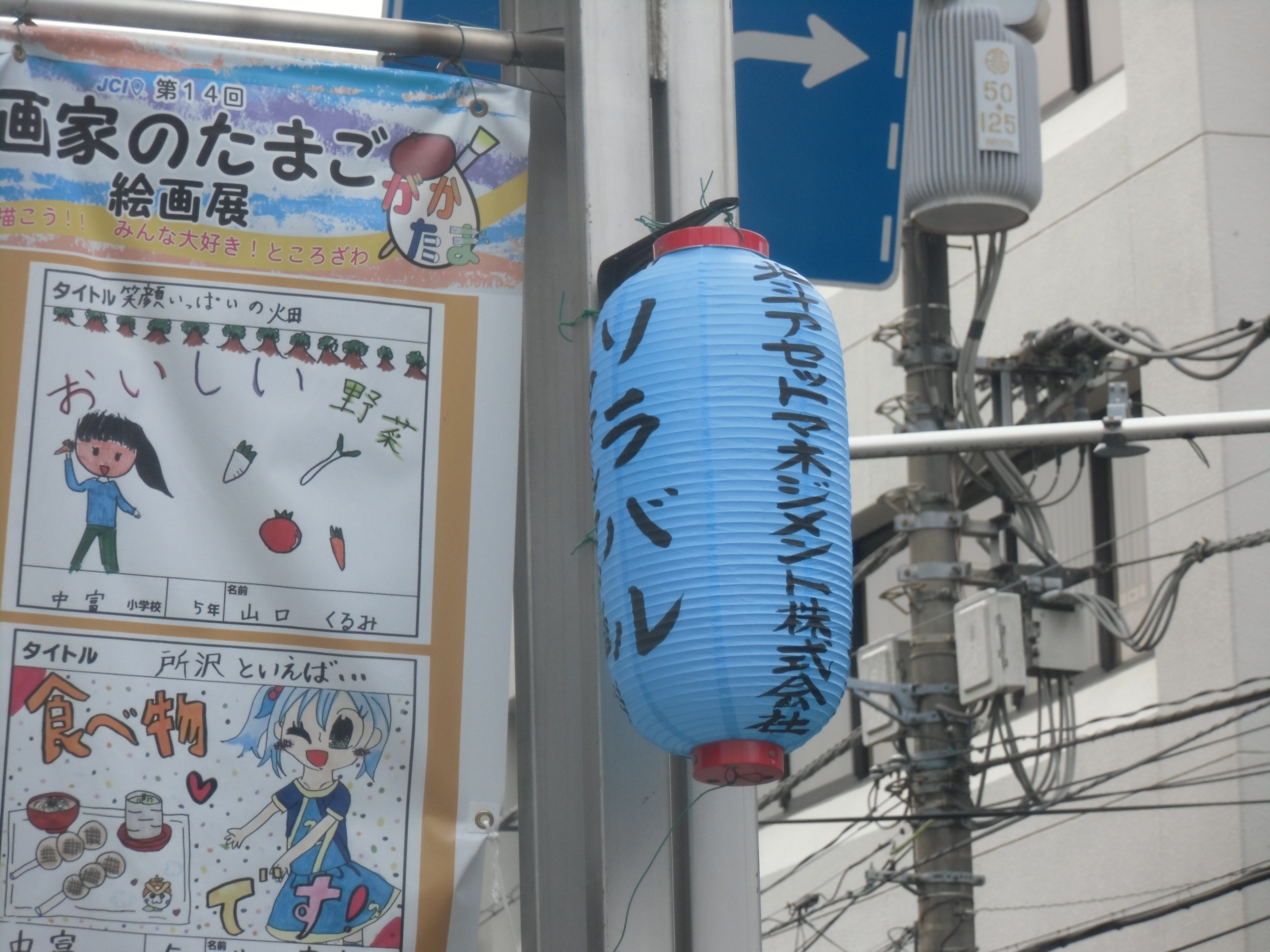 ソラバル2017_2