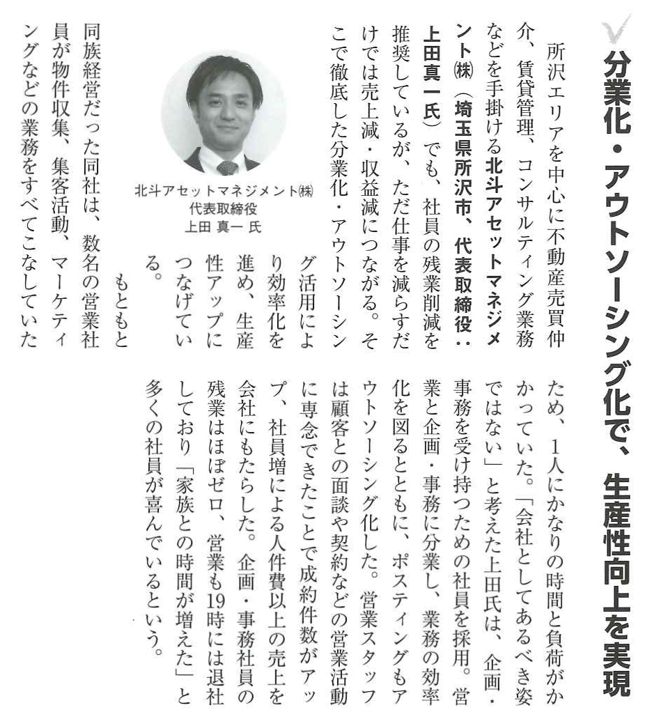 月刊不動産流通_2017年10月号