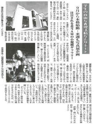 家庭新聞_掲載記事_2017年11月3日
