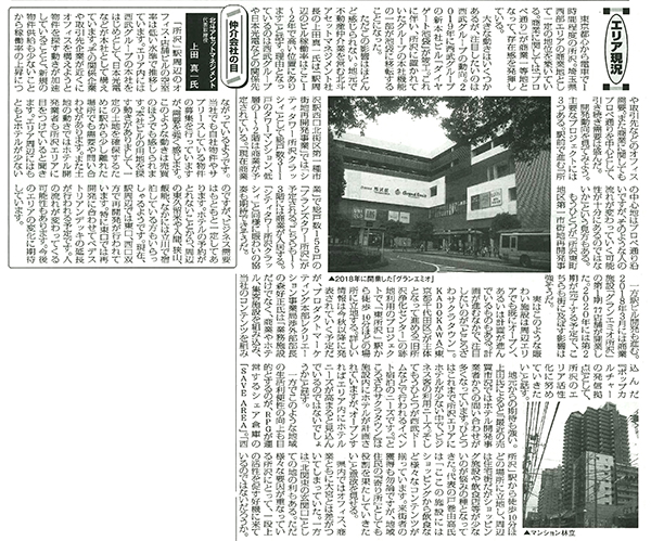 【週刊ビル経営 / 2019年7月15日号】当社代表 上田真一の取材記事が新聞掲載