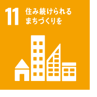 SDGs11