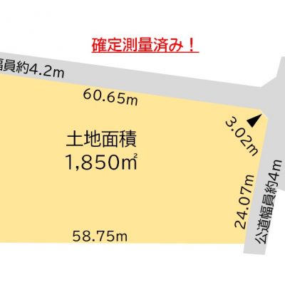 図面と現況が異なる場合は現況優先とさせていただきます。