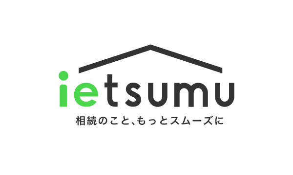 相続情報サイト「ietsumu（イエツム）」最新の記事をご紹介