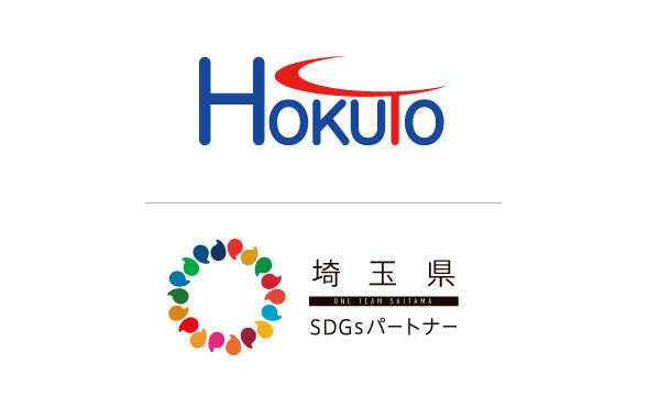 埼玉県SDGsパートナーに登録されました