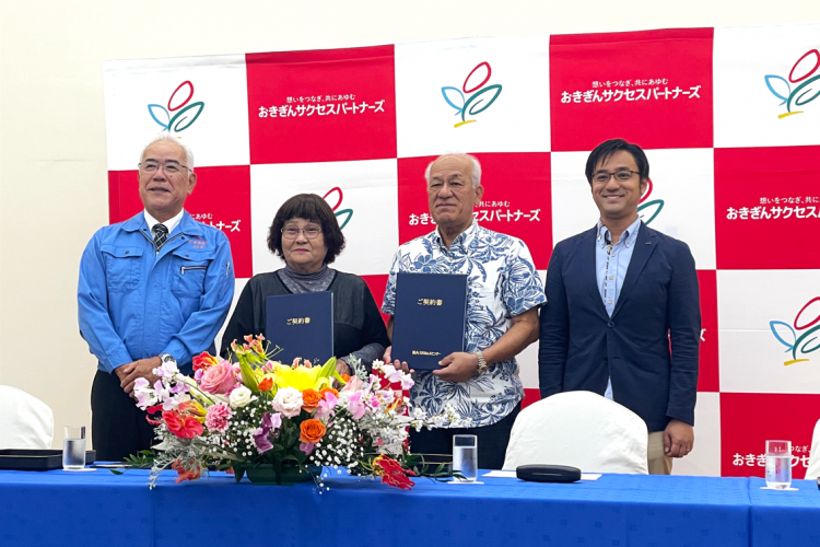 資本業務提携に関するお知らせ