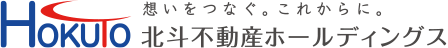 株式会社北斗不動産ホールディングス